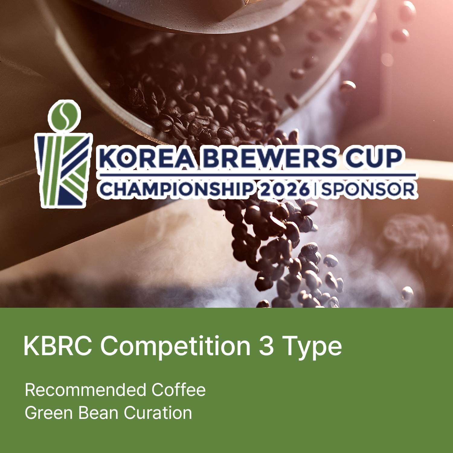 KBRC 대회용 3종 생두 큐레이션