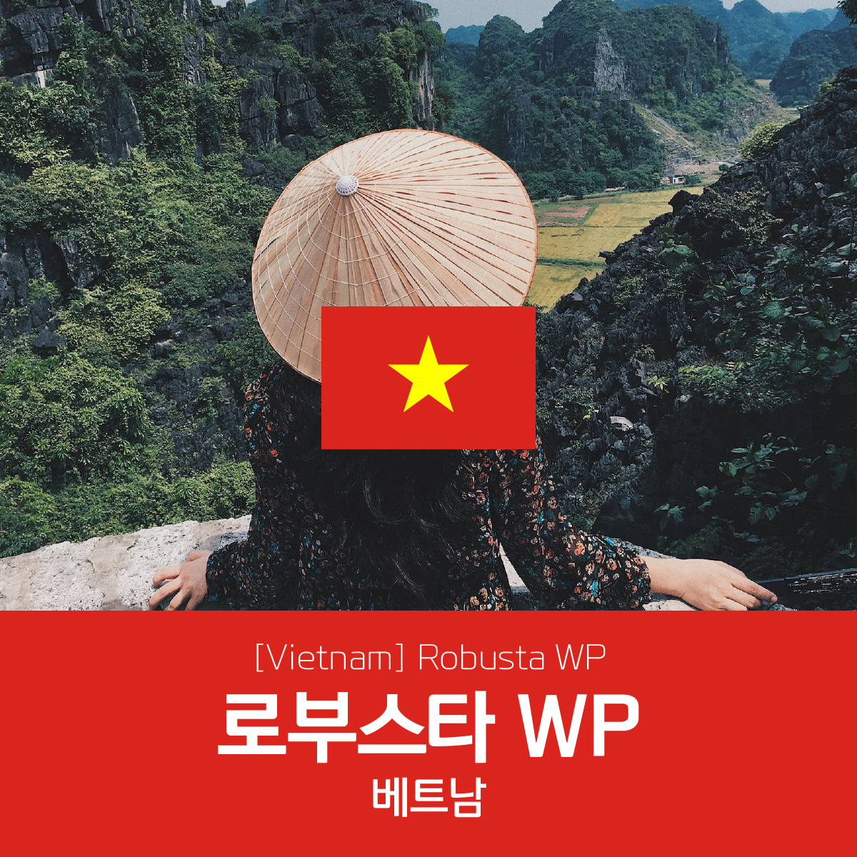 [블랙프라이데이][베트남]로부스타 WP